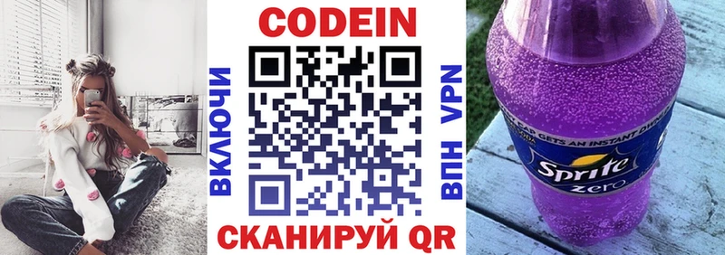 Кодеиновый сироп Lean Purple Drank Калач