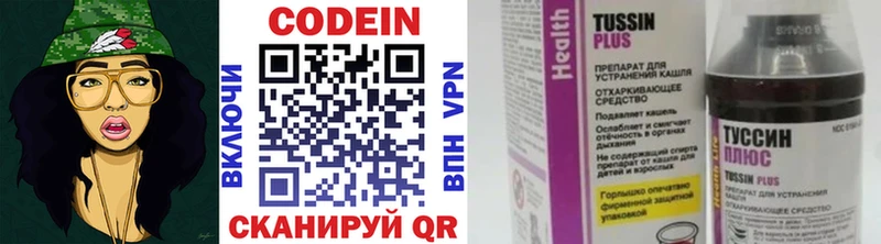 купить наркотики цена  Калач  Кодеин напиток Lean (лин) 