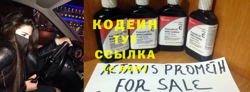 где купить наркоту  Калач  Codein Purple Drank 