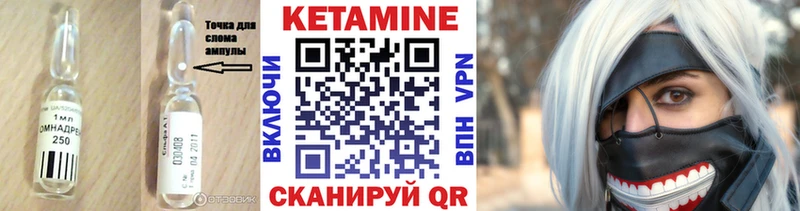 КЕТАМИН VHQ  Калач 