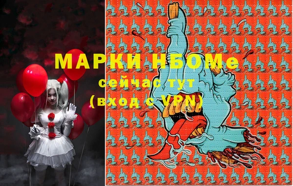 альфа пвп Осинники