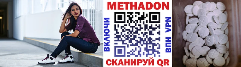 МЕТАДОН мёд  купить наркоту  Калач 